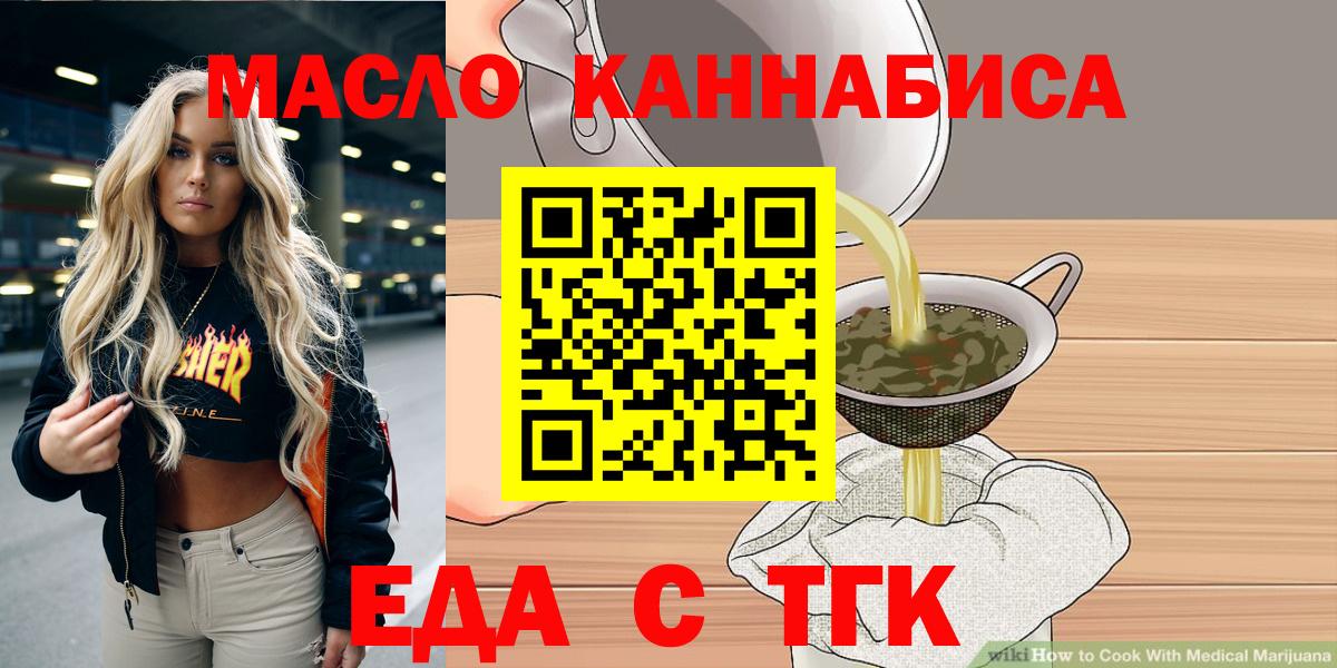 Печенье с ТГК конопля  Вход с VPN  Кушва 