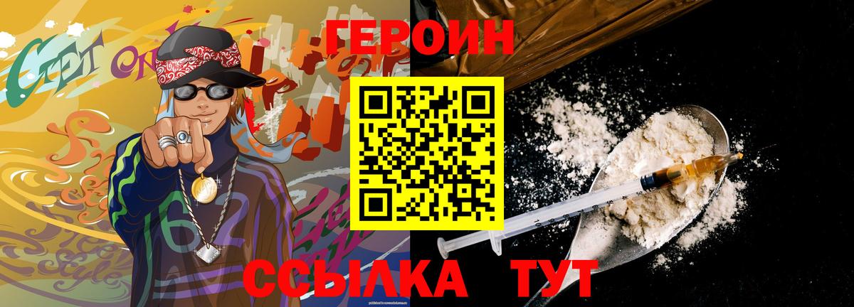 ГЕРОИН Афган Кушва