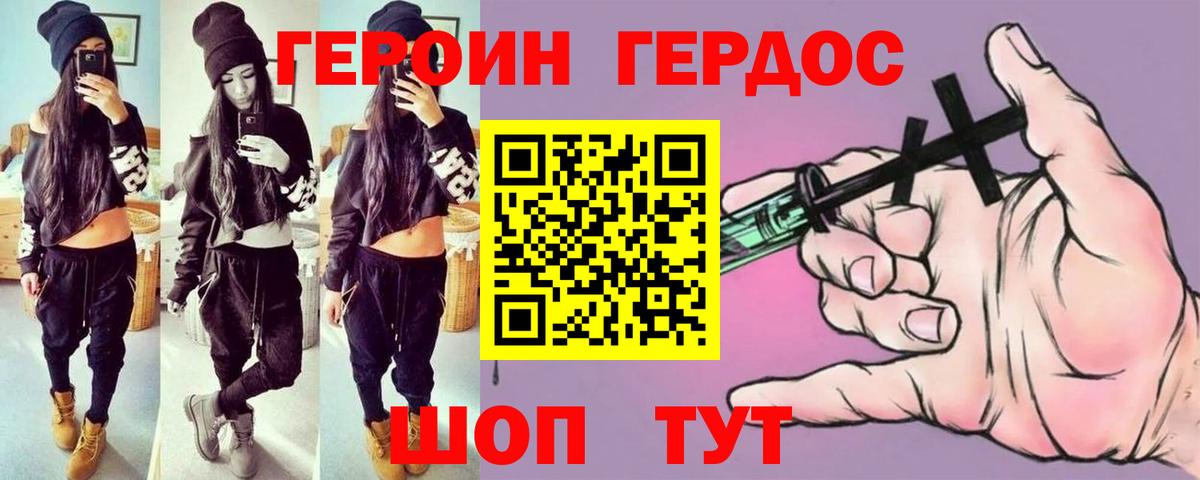 ГЕРОИН  Героин гречка  Вход с VPN  Кушва 