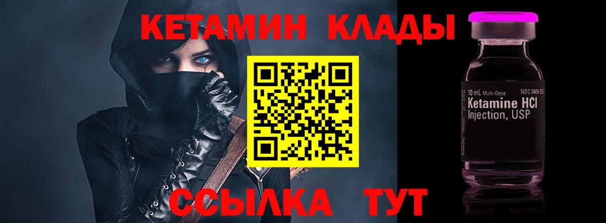 нарко площадка Telegram  Кетамин ketamine  Вход с VPN  Кетамин ketamine  Кушва 