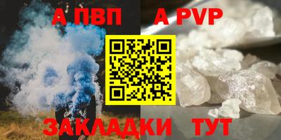 винт Донецк