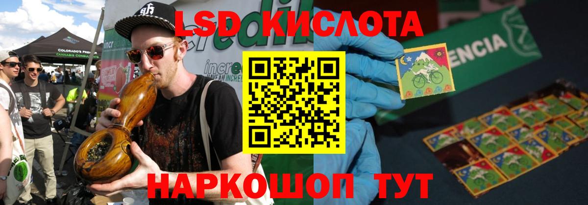 LSD-25 экстази ecstasy  Вход с VPN  Кушва  МЕГА маркетплейс  Лсд 25 экстази ecstasy 