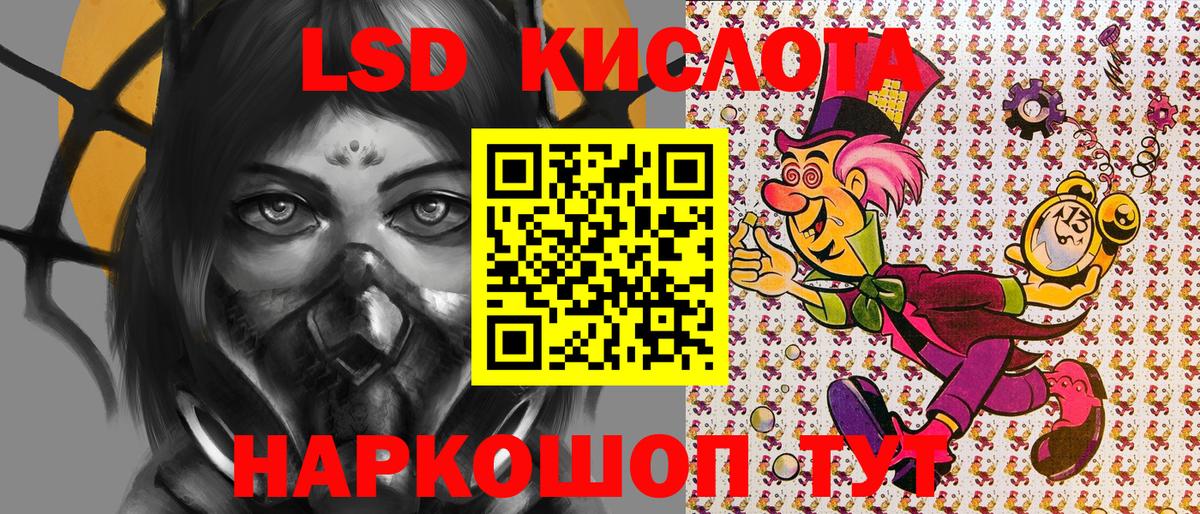 Марки NBOMe 1,5мг Кушва