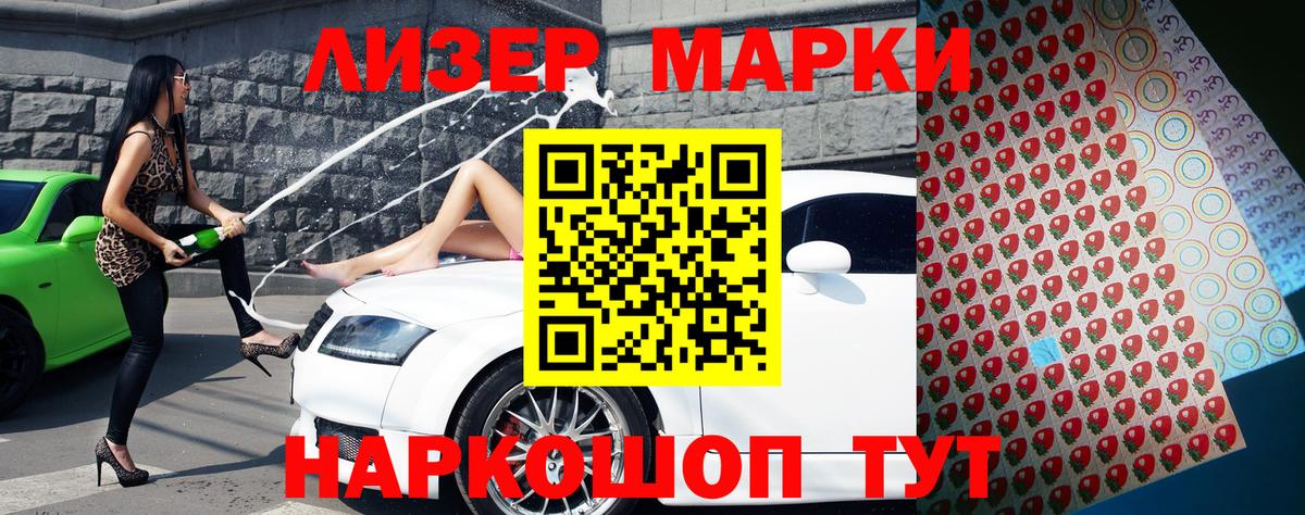 Марки 25I-NBOMe 1,5мг  наркотики  Кушва  Вход с VPN 