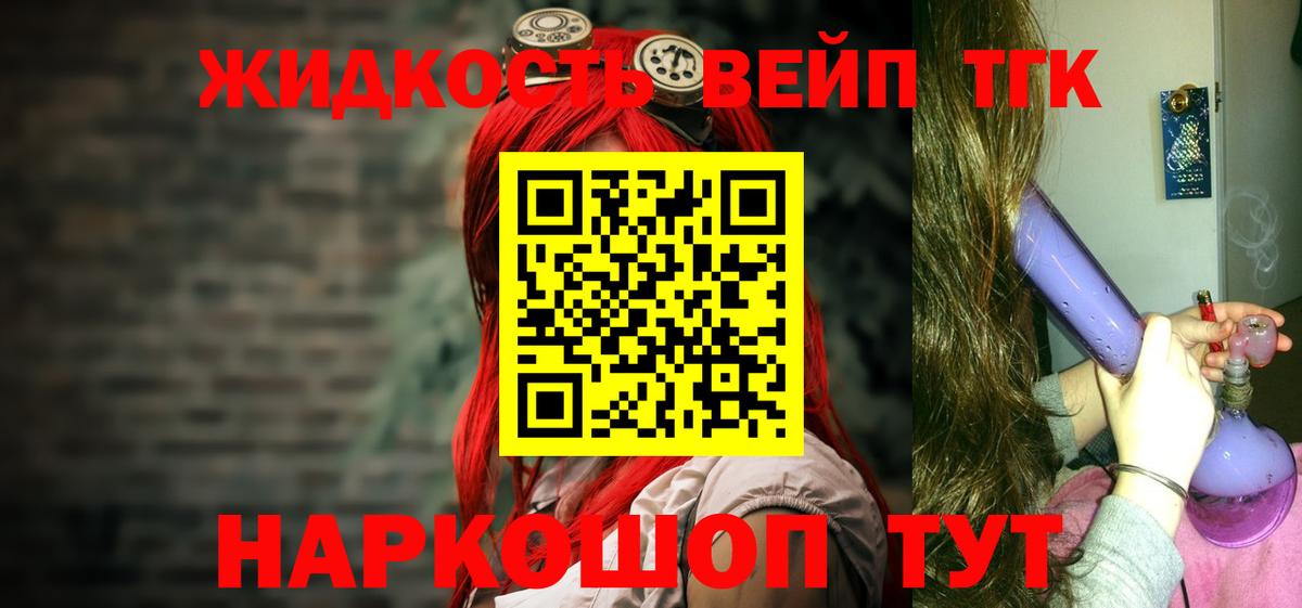 ТГК вейп  кракен   Кушва  продажа наркотиков  Дистиллят ТГК концентрат  Вход с VPN 