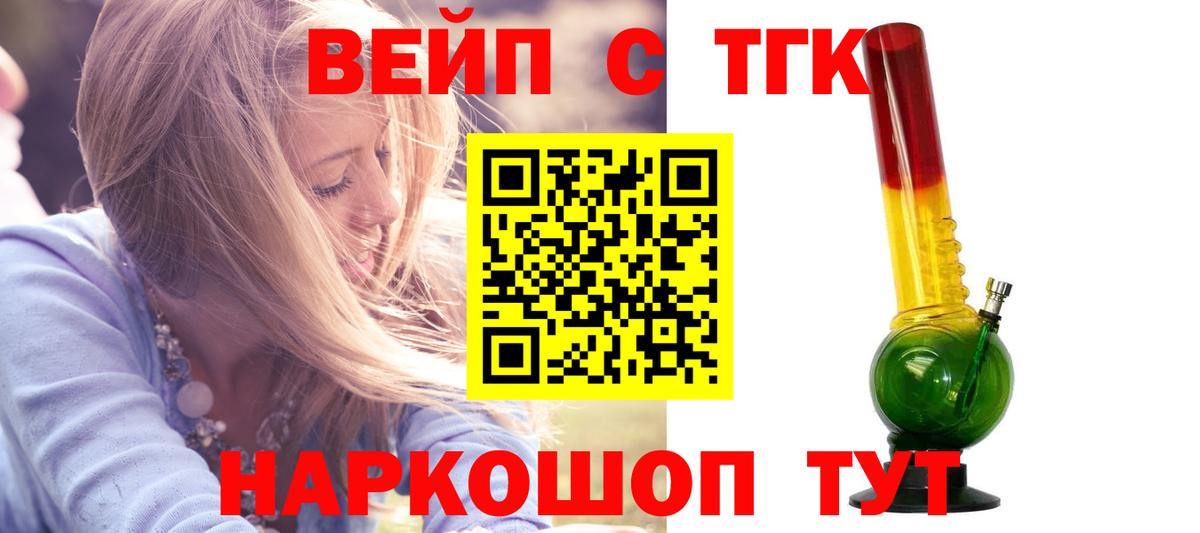 ТГК жижа Кушва